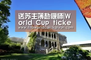  World Cup Sports Tickets