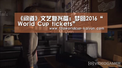  World Cup Sports Tickets