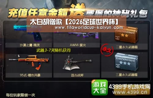 太白胡僧歌【2026足球世界杯】(图1) World Cup Sports Tickets