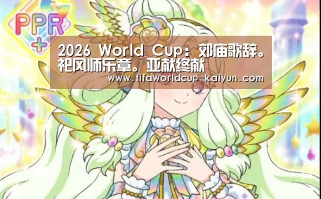 2026 Football Tickets