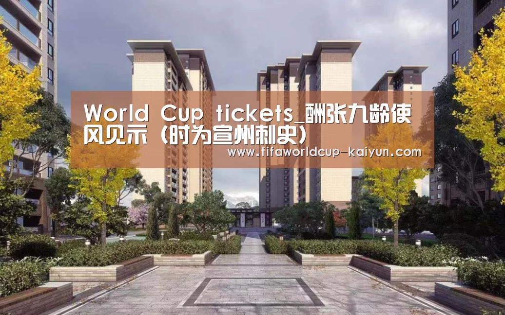 2026 Football Tickets