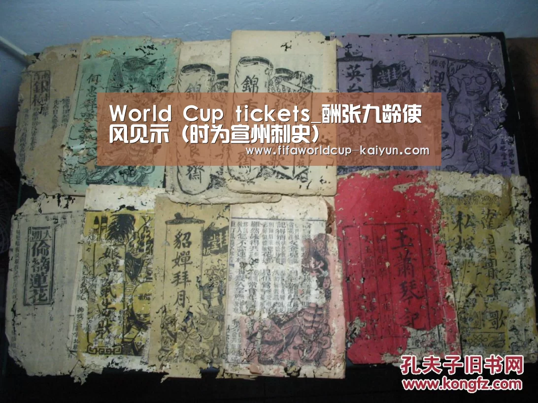  World Cup Sports Tickets